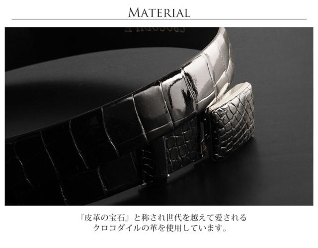 ベルト メンズ クロコダイル 35mm シャイニング加工(No.9055)