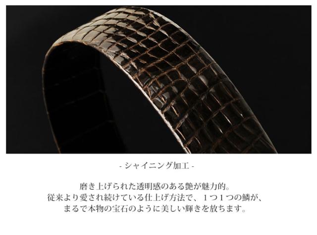 ベルト メンズ クロコダイル 35mm シャイニング加工(No.9055)