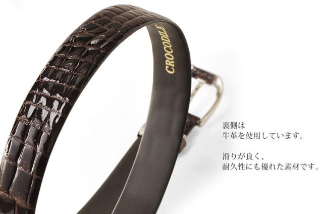 ベルト メンズ クロコダイル 35mm シャイニング加工(No.9055)