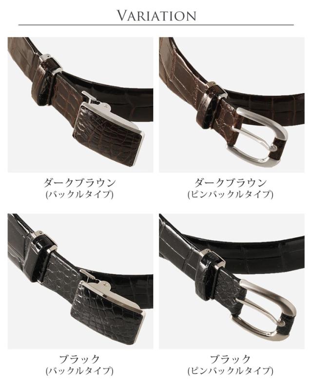 ベルト メンズ クロコダイル 35mm シャイニング加工(No.9055)