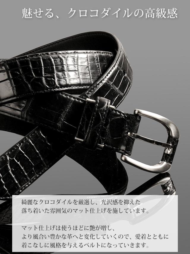 ベルト メンズ クロコダイル マット加工30mm/ ギフト(No.9057m)_1