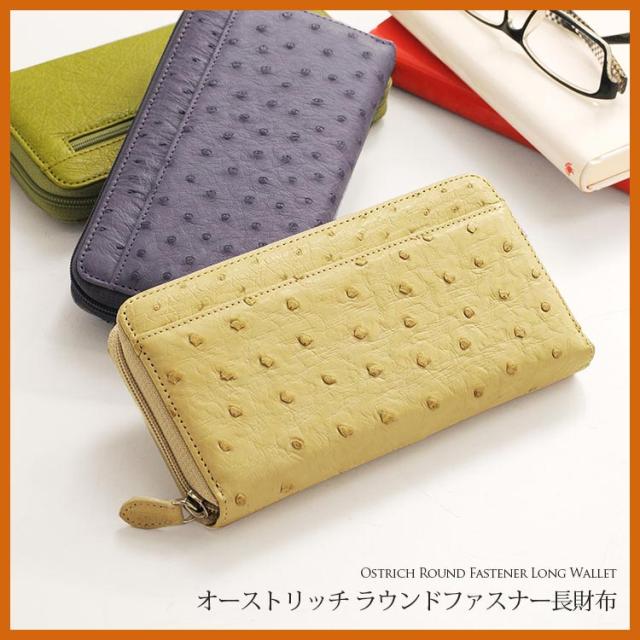 Bigsaleクーポン配布中 オーストリッチ財布長財布ハーフポイントラウンドファスナー レディース No 3113 2 の通販はau Pay マーケット Top 財布 バッグの三京商会