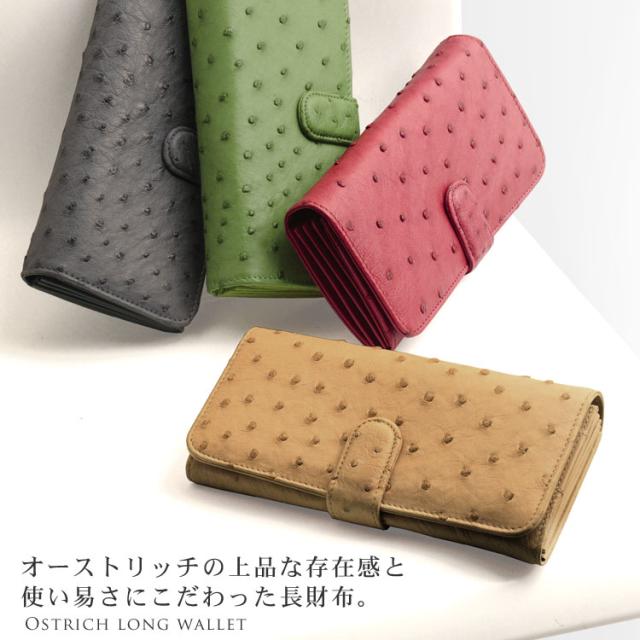 オーストリッチ かぶせ 長財布 ハーフポイント メンズ 全9色 カード収納枚 No 3090 の通販はau Pay マーケット Top 財布 バッグの三京商会