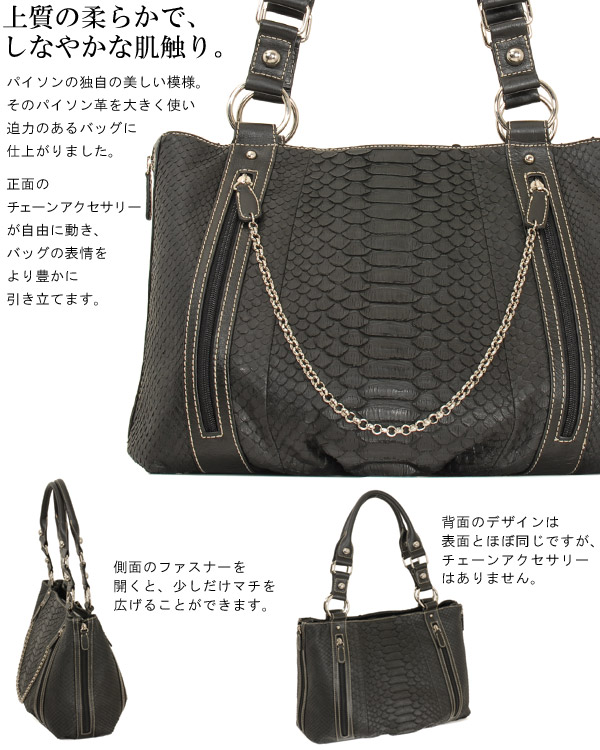 パイソンタウンバッグバッグバックbagかばん鞄Pythonパイソンバッグトートレディース女性ハンドバッグ人気(No.7072)_1