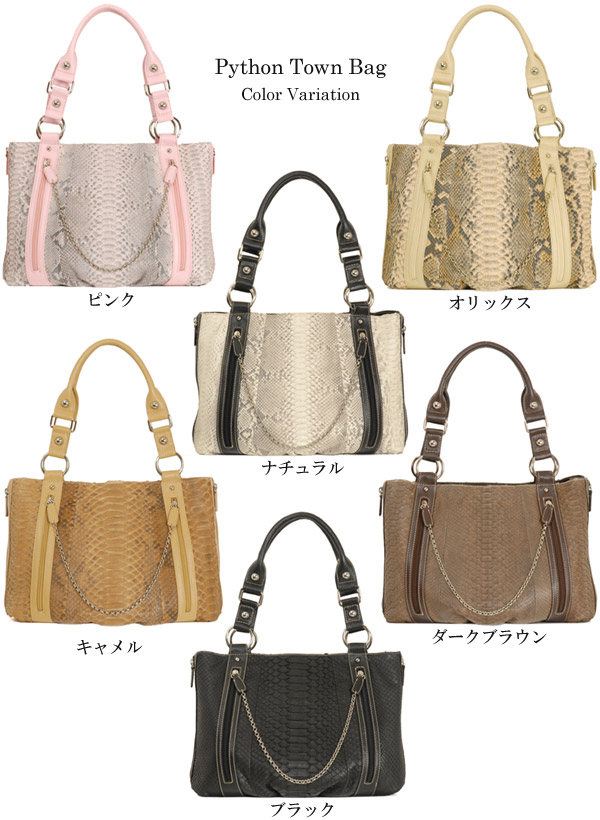 パイソンタウンバッグバッグバックbagかばん鞄Pythonパイソンバッグトートレディース女性ハンドバッグ人気(No.7072)_2