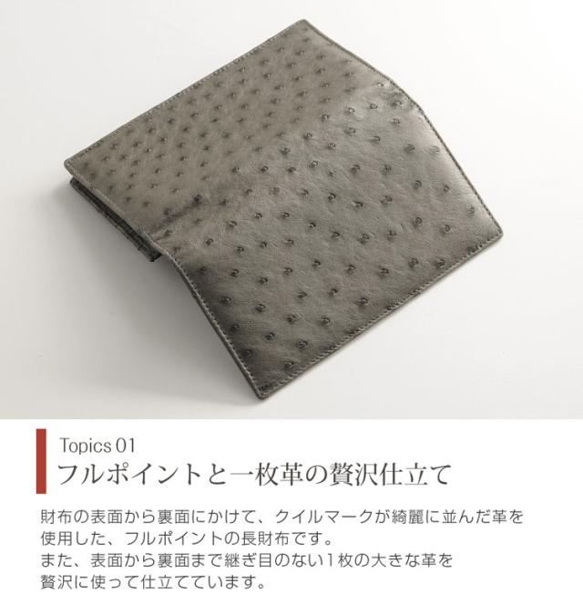オーストリッチ 長財布 メンズ フルポイント 無双 一枚革 全8色 小銭
