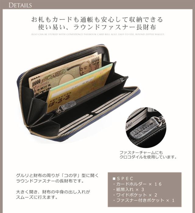 ソフトアンティークアリゲーター長財布ラウンドファスナー/メンズ