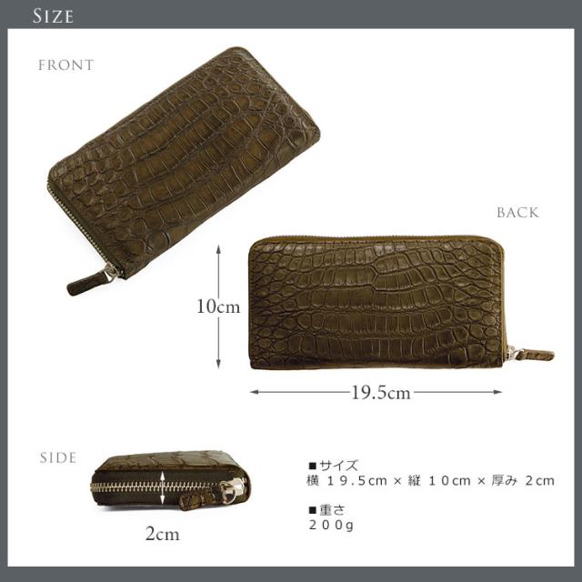 ソフトアンティークアリゲーター長財布ラウンドファスナー/メンズ