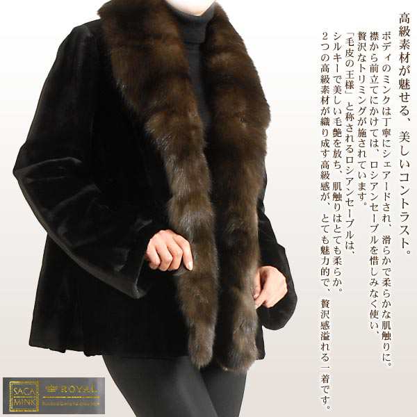 セール‼️ シェアードミンク　毛皮コート着丈84センチ