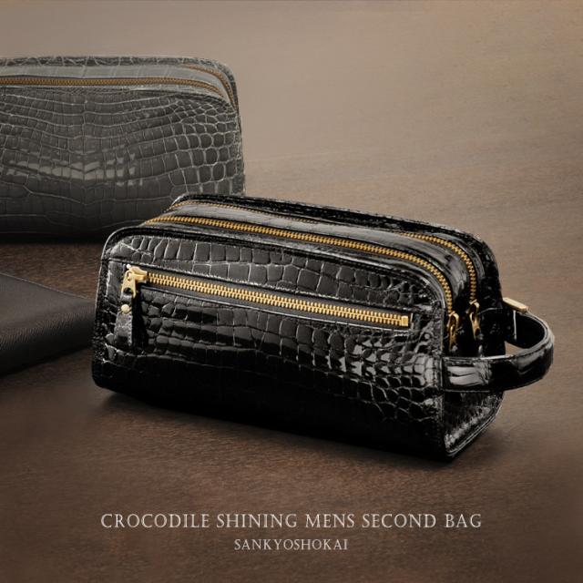 日本製 クロコダイル メンズ セカンドバッグ Wファスナー シャイニング加工 センター取り(No.3552s)