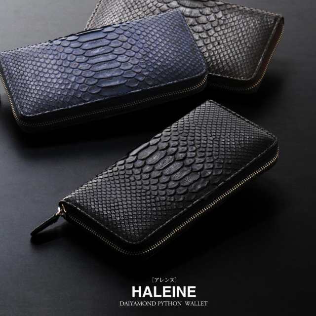 HALEINE]ダイヤモンドパイソンラウンドファスナー長財布 蛇革 (NO