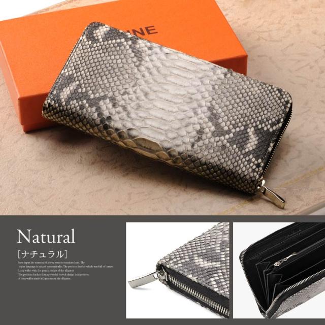 Haleine ブランド アレンヌ ダイヤモンド パイソン ラウンドファスナー 長財布 メンズ 全5色 蛇革 ヘビ革の通販はau Pay マーケット Top 財布 バッグの三京商会