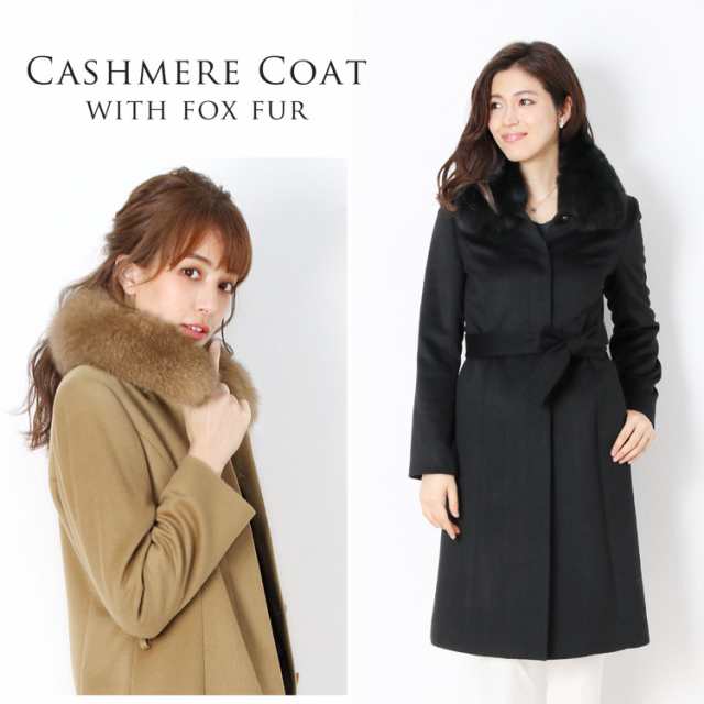 カシミヤ コート レディース カシミヤ100% ロング フォックス ファー 付き 比翼仕立て 着丈100cm フォーマル カシミヤコート  ロングコー｜au PAY マーケット