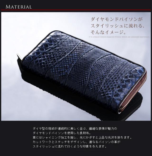 上品なデザインダイヤモンドパイソン長財布 蛇革 シャイニング加工ラウンドファスナーメンズギフト(No.06000219-mens-1) 上品なデザインダイヤモンドパイソン長財布 蛇革 シャイニング加工