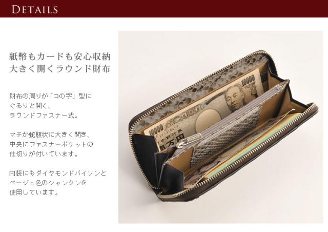 上品なデザインダイヤモンドパイソン長財布 蛇革 シャイニング加工