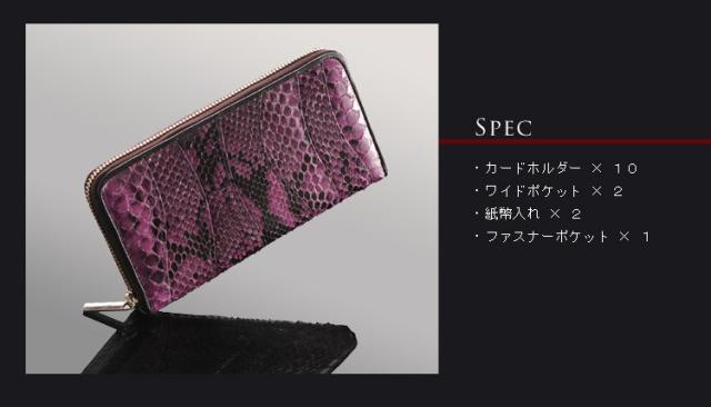 上品なデザインダイヤモンドパイソン長財布 蛇革 シャイニング加工ラウンドファスナーメンズギフト(No.06000219-mens-1) 上品なデザインダイヤモンドパイソン長財布 蛇革 シャイニング加工