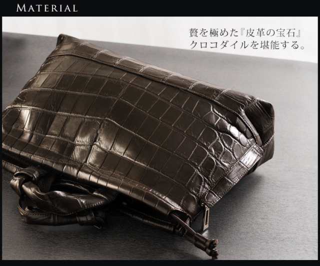 【最高級 クロコダイル】マット加工 2way crocodile leather