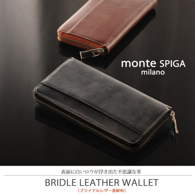 [monteSPIGA]モンテスピガ牛革長財布ブライドルレザーラウンドファスナーメンズギフトでお買得メンズギフト(No.09000015)