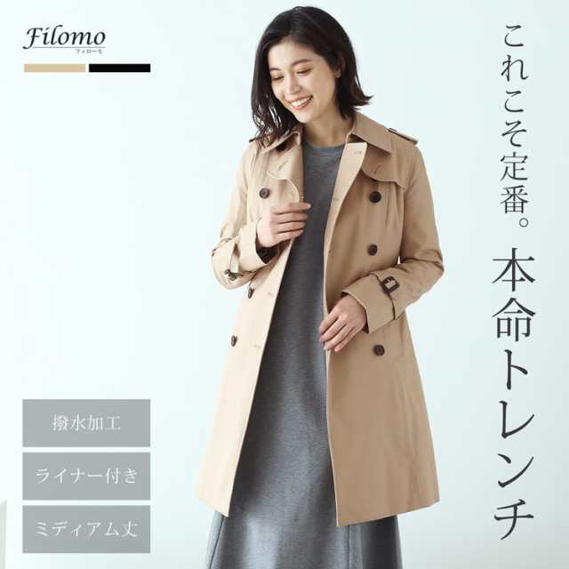 Bigsaleクーポン配布中 Filomo トレンチコート レディース コットン100 キルティング ライナー付き ミディアム スプリングコート の通販はau Pay マーケット Top 財布 バッグの三京商会