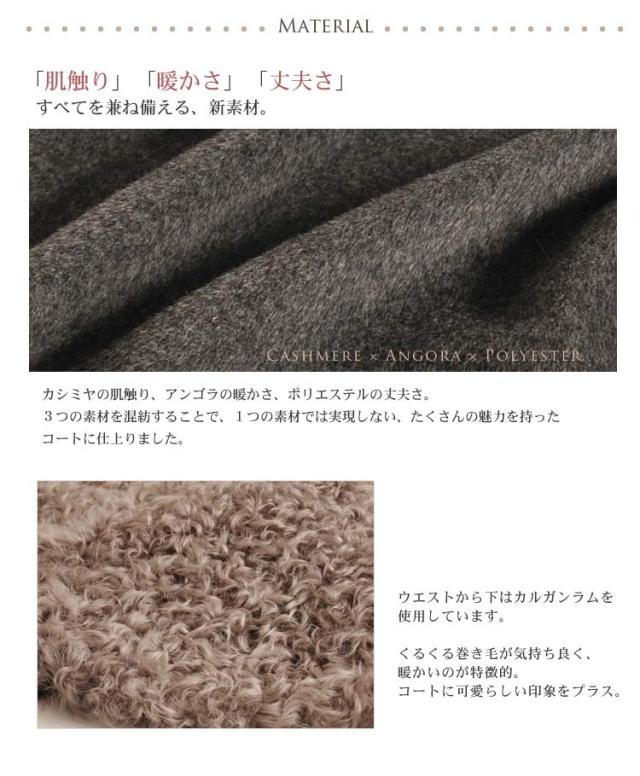 カシミヤ混＆カルガンラムコートリアルファー衿付き10毛皮ファーGINGER別冊