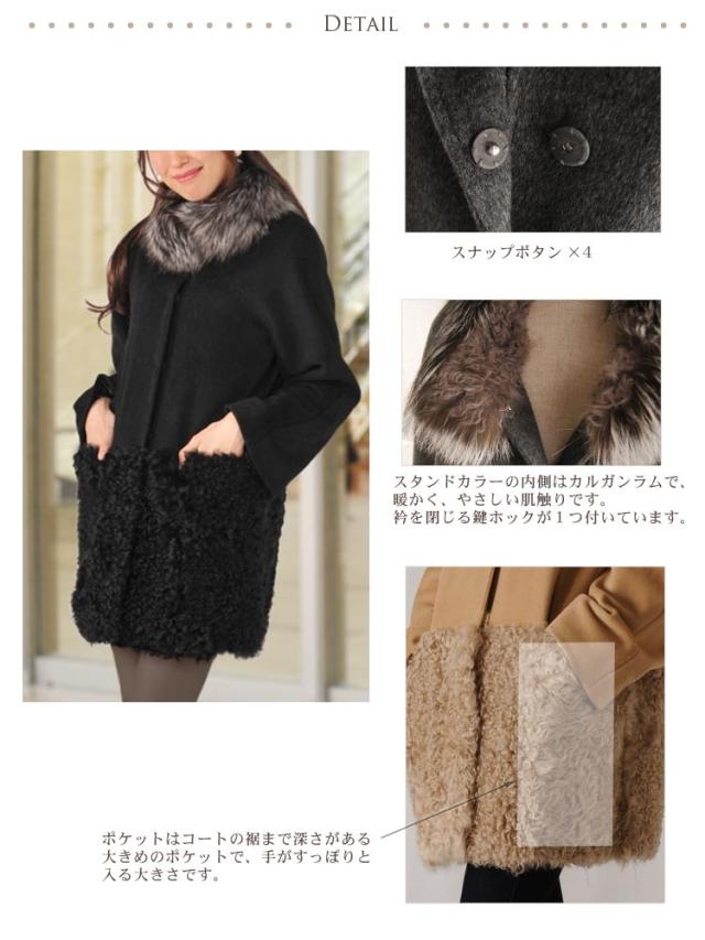 カシミヤ混＆カルガンラムコートリアルファー衿付き10毛皮ファーGINGER別冊