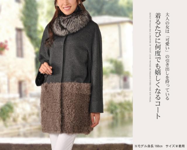 カシミヤ混＆カルガンラムコートリアルファー衿付き10毛皮ファーGINGER別冊2014AWカシミヤ(No.01000368) カシミヤ混＆カルガンラムコートリアルファー衿付き10毛皮ファーGINGER別冊