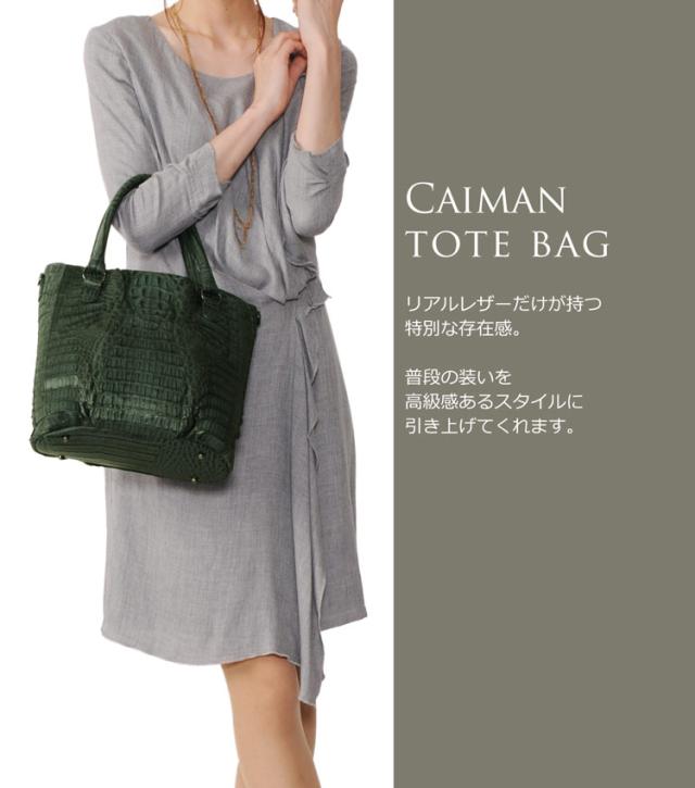 ワニ革 カイマン 2Way トートバッグ マット加工 / レディース (No.06000554)_6