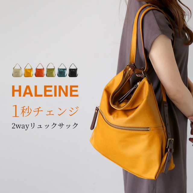 牛革 リュック 2WAY 日本製 HALEINE レザー レディース ショルダーバッグ A4 2wayバッグ 栃木レザー リュックサック ヌメ革 本革  全6色 ｜au PAY マーケット