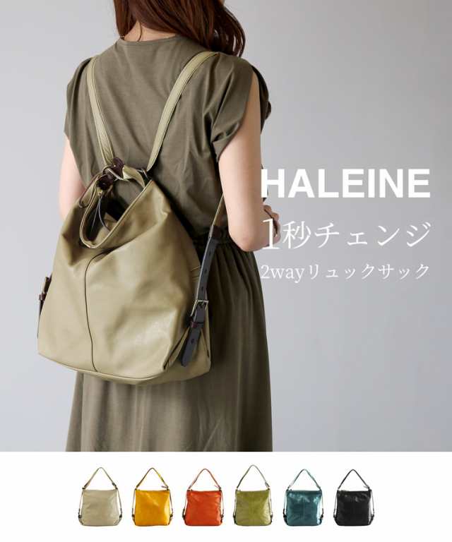 牛革 リュック 2WAY 日本製 HALEINE レザー レディース ショルダー ...