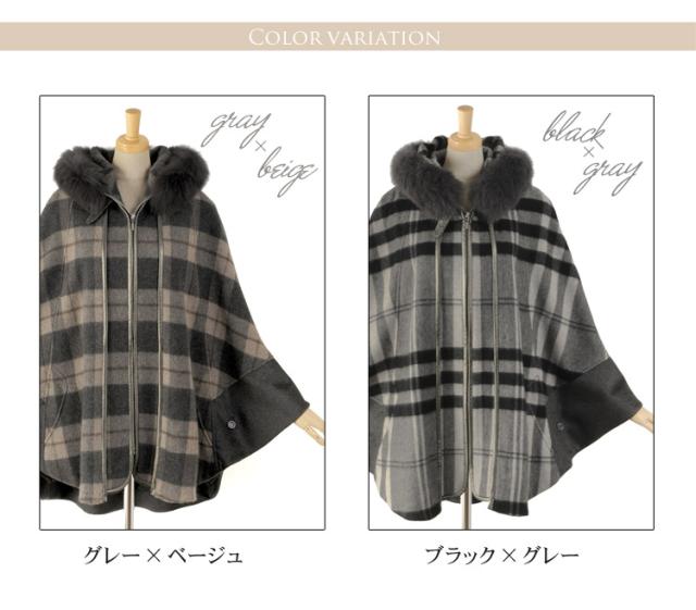 カシミヤケープマントフードチェックフォックスファー