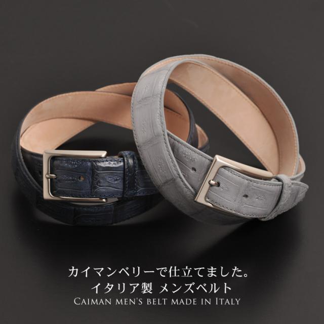 ベルト メンズ イタリア製カイマンベリー 3.5cm/ ギフト(No.06000672-mens-1)