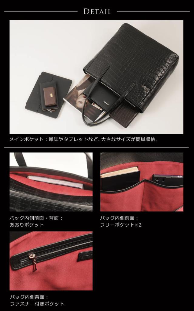 トートバッグクロコダイルマット加工本革レザーバッグブラック(No.06000682-5)