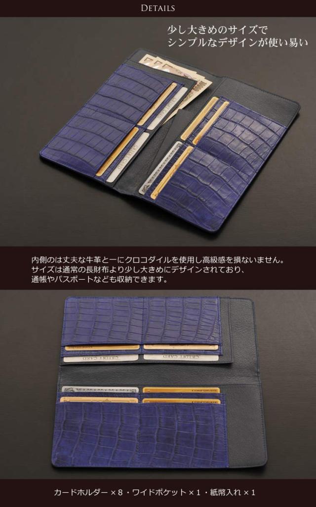 クロコダイル財布マット加工薄型長財布札入れカードケース一枚革