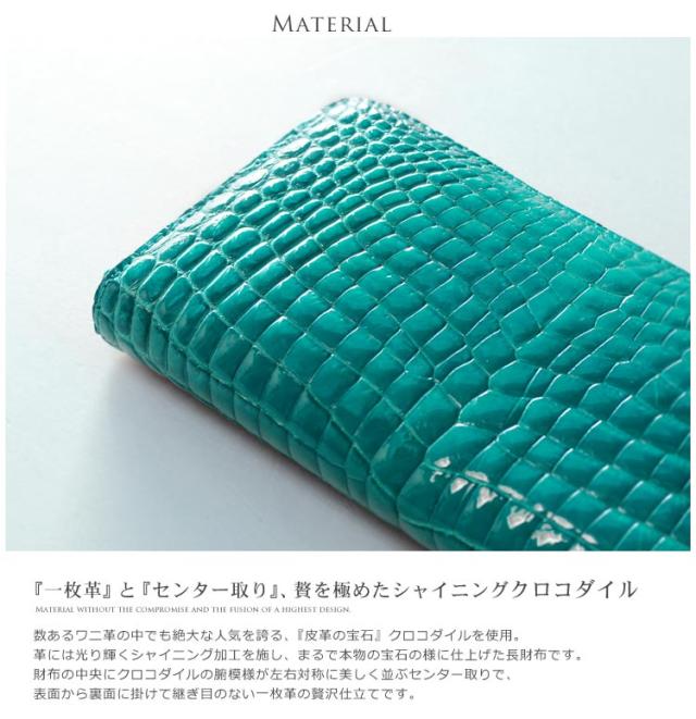 クロコダイル長財布シャイニング加工センター取り一枚革メタルラウンドファスナーレディース(No.06000687)