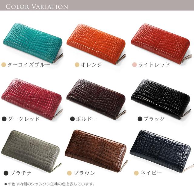 クロコダイルメンズギフト長財布センター取り一枚革シャイニングラウンドファスナー(No.06000687-mens-1) クロコダイルメンズギフト長財布センター取り一枚革シャイニング