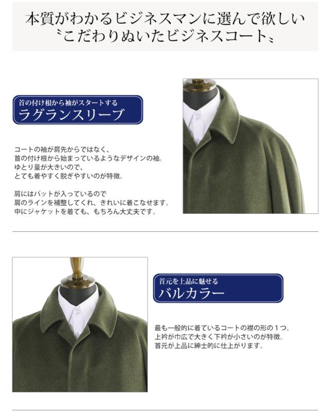 カシミヤコートラグランコートメンズギフトコートステンカラーコート