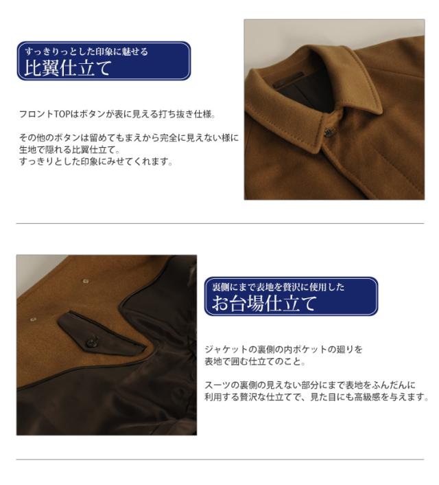 カシミヤコートラグランコートメンズギフトコートステンカラーコート