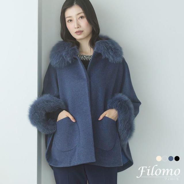 Filomo フィローモ カシミヤ ブレンド ウール ケープ ファー トリミング フォックス レディース ライトベージュ/ライトグレー/ネイビー/ブラック (No.02000094)