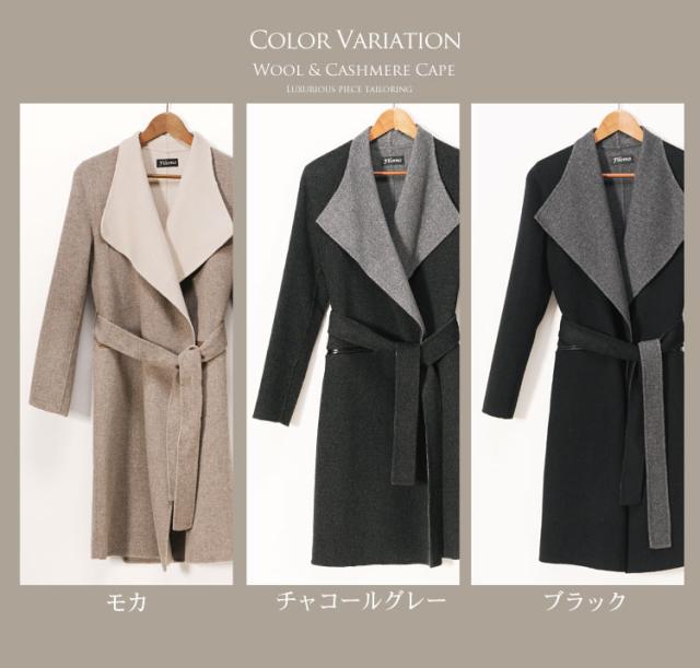 Filomo[フィローモ]ウールカシミヤラップコートロング丈バイカラー/レディース(No.02000095)【送料無料!!】 Filomo[フィローモ]ウールカシミヤラップコートロング丈バイカラー