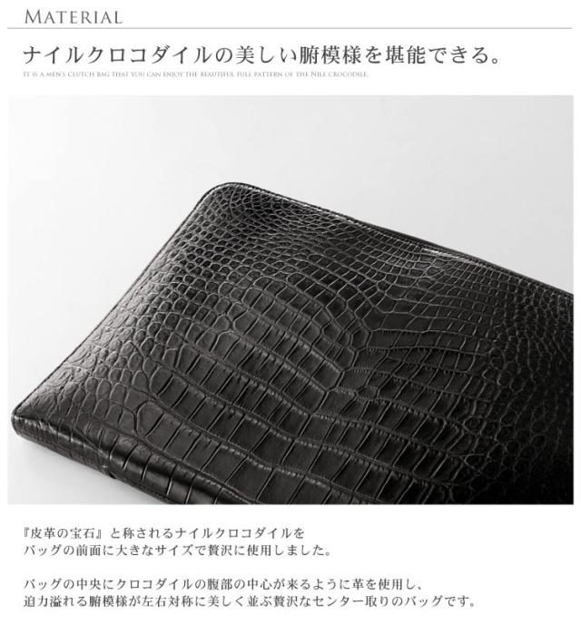 A4対応 クロコダイル クラッチバッグ マット 加工 センター取り メンズ