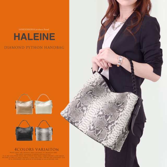 HALEINE[アレンヌ]ダイヤモンドパイソンバッグワンショルダーバッグレディース(No.06000193)