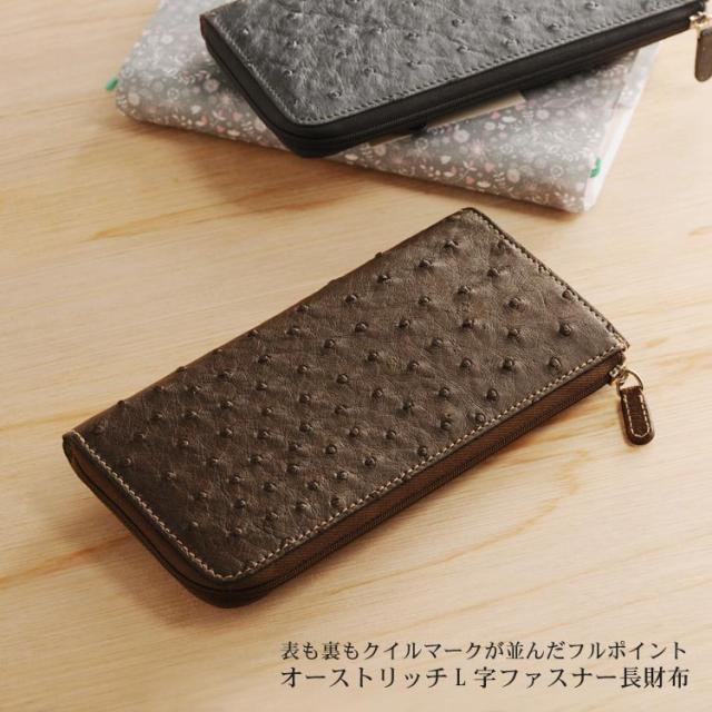 オーストリッチ長財布フルポイントL字ファスナー(No.06000290)レディースladiesOstrich財布サイフお財布の通販は 6,134円