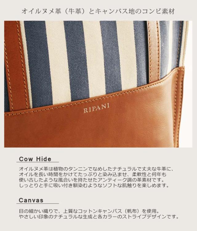 ２WAY バッグ 牛革 ＆ ストライプ キャンバス イタリア製 トートバッグ ショルダーバッグ / レディース (No.07000123) RIPANI(リパーニ)_4