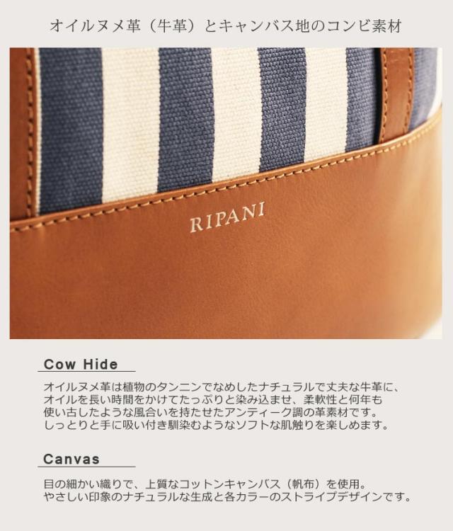 トートバッグ 牛革 ＆ ストライプ キャンバス イタリア製 ２WAY / レディース (No.07000124) RIPANI(リパーニ)_4
