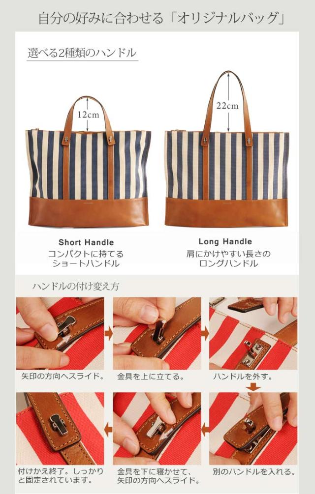 トートバッグ 牛革 ＆ ストライプ キャンバス イタリア製 2WAY