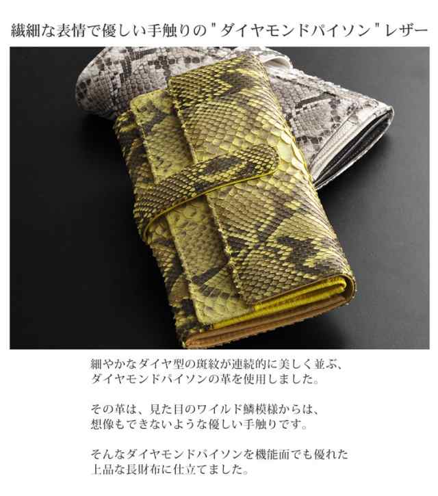 ダイヤモンド パイソン 長財布 メンズ 本革 蛇革 ギャルソン ダイヤモンド パイソン 長財布 メンズ 本革 蛇革 ギャルソン