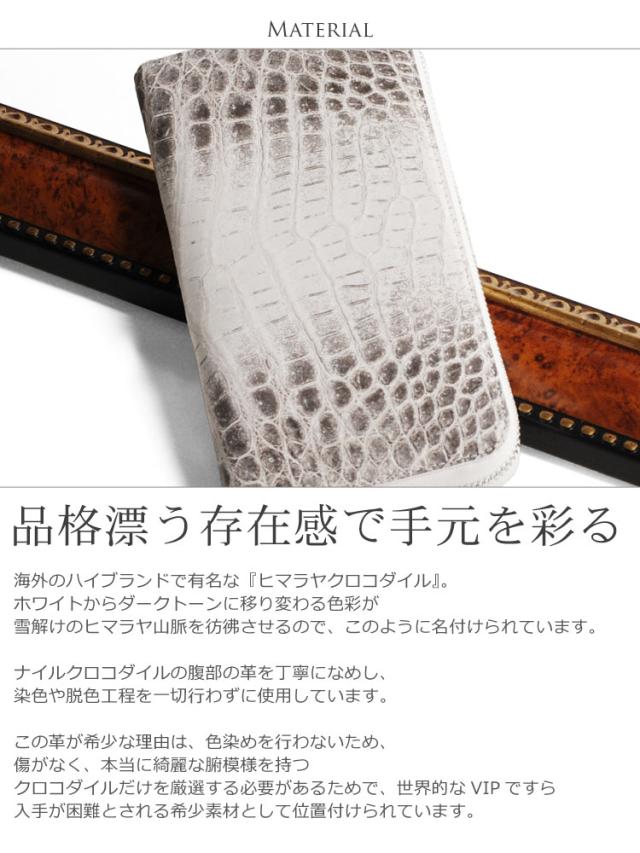 ヒマラヤクロコダイルラウンドファスナー長財布/レディース/ヘンローン_2
