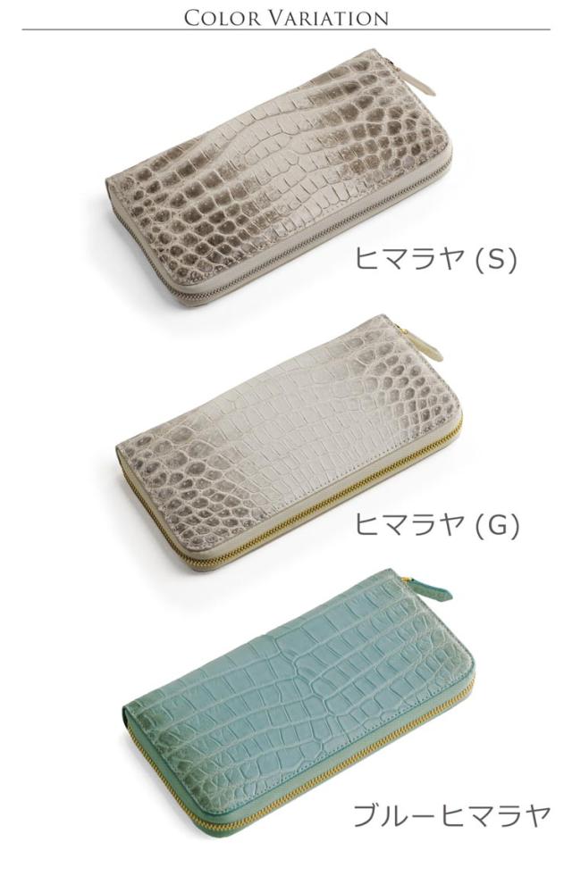 ヒマラヤクロコダイルラウンドファスナー長財布/レディース/ヘンローン_1