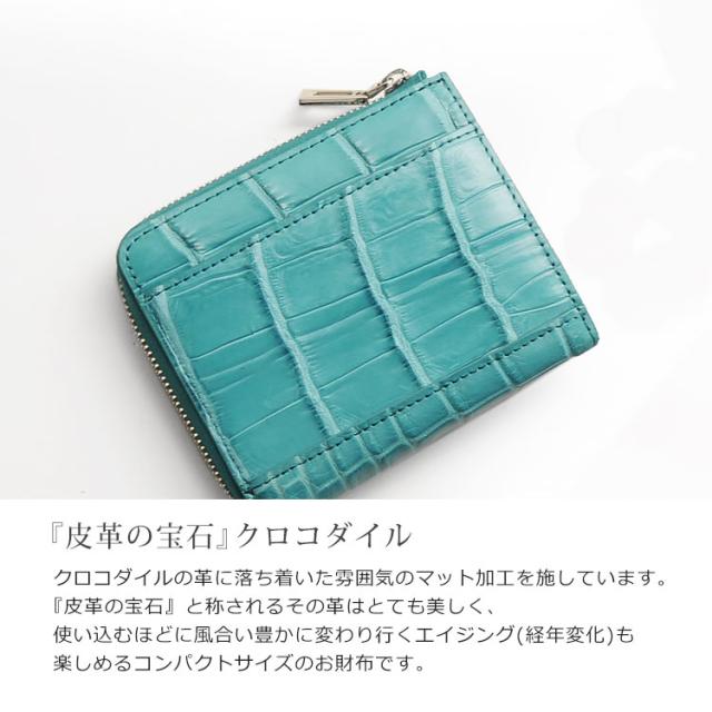 クロコダイル コンパクト L字ファスナー 財布 アウトポケット 付き メンズ キャッシュレス 全10色(No.06000763-1-mens-1)
