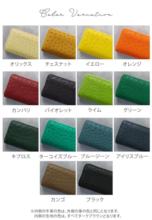フルポイントオーストリッチ 長財布 メンズ ラウンドファスナー 財布 革 本革 フルポイント 父 男性 春財布 実用的 ビジネス 40代 50代 60代 70代 ギフト プレゼント (3718br)